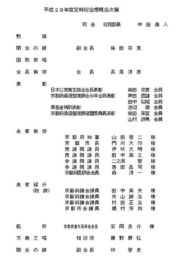 懇親会